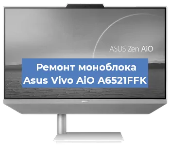 Замена термопасты на моноблоке Asus Vivo AiO A6521FFK в Санкт-Петербурге